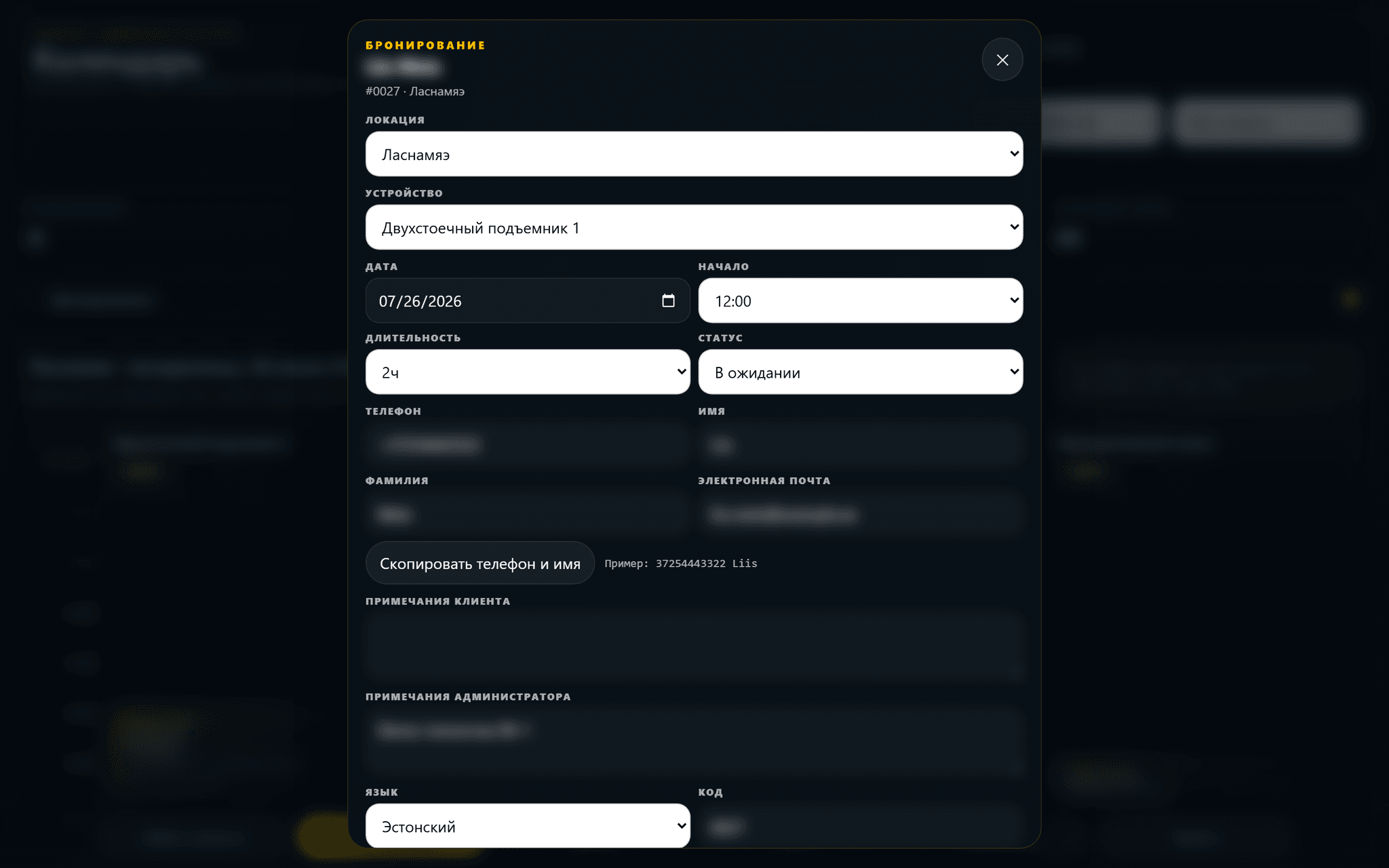 High Level Service detail 2