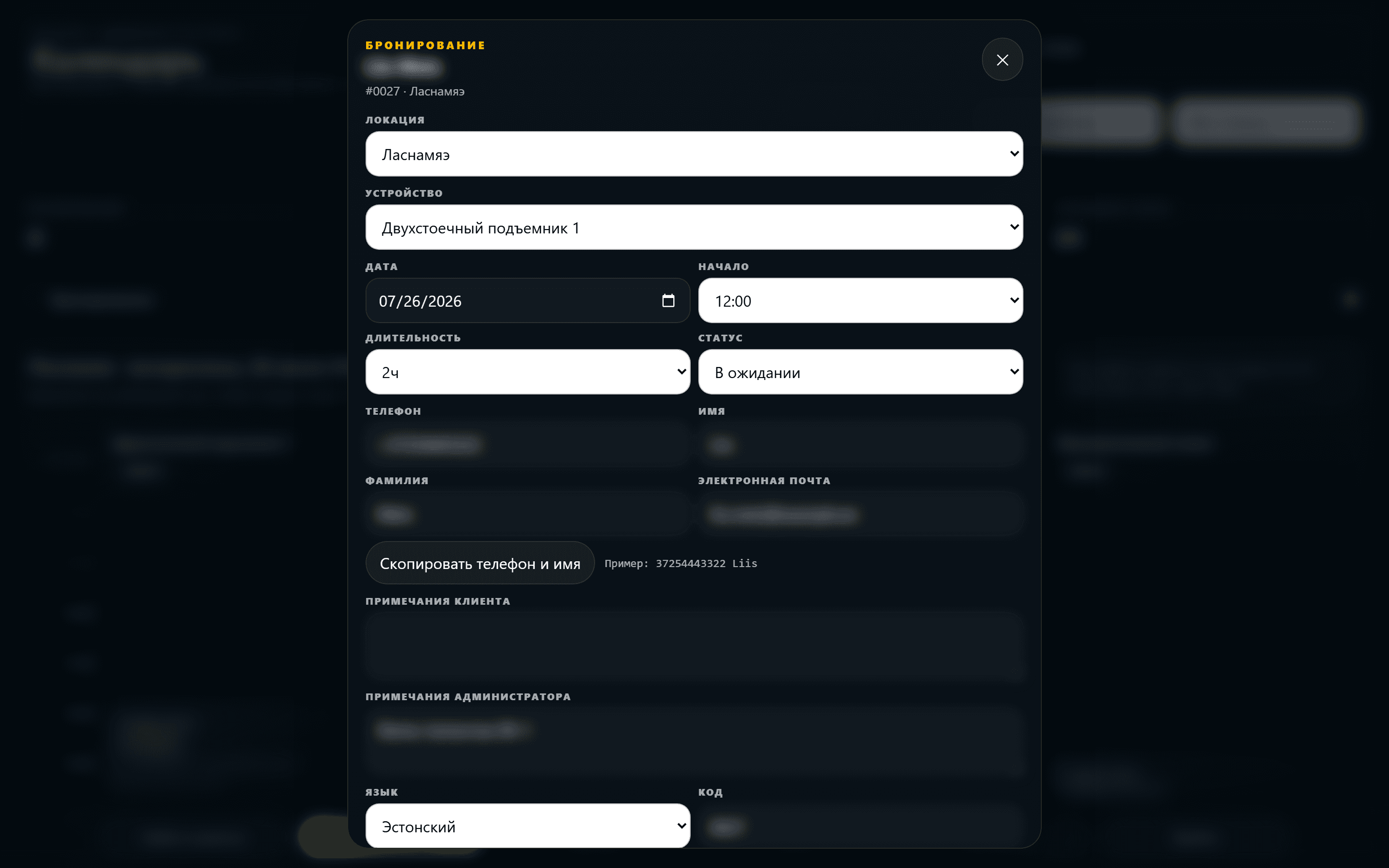 High Level Service detail 2